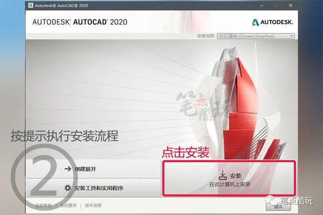 详解cad2020的彻底卸载方法 详解cad2020的彻底卸载方法 - BIM,Reivt中文网