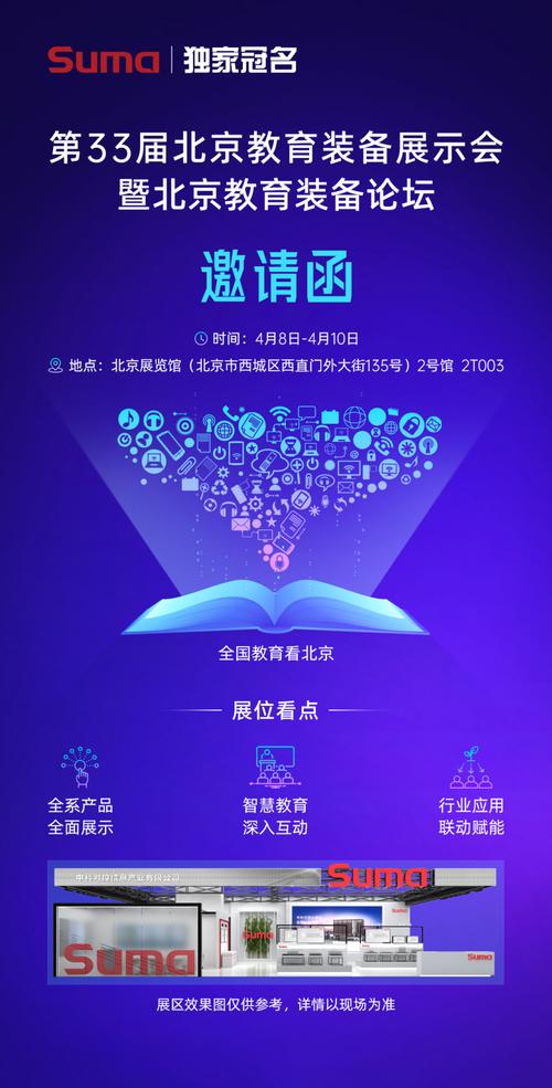 参加2021北京教育装备展示会,来自北京的会展策划公司诚邀您的光临 参加2021北京教育装备展示会,来自北京的会展策划公司诚邀您的光临 - BIM,Reivt中文网