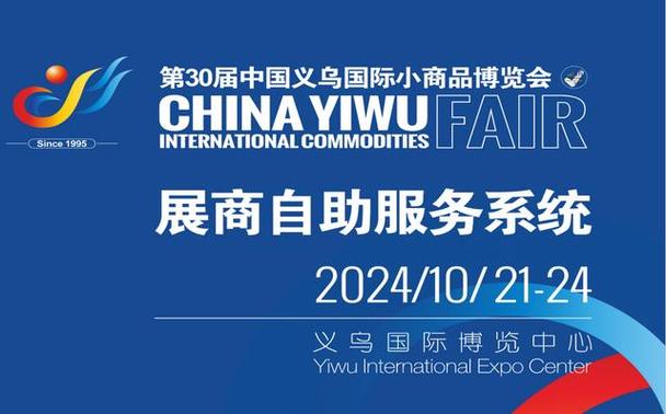 探索中国微商博览会：浙江展会设计公司带您进入义乌 - BIM,Reivt中文网
