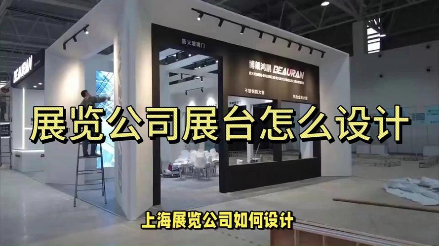 听听上海展台搭建设计公司对2021上海奶油系列食品配料展的看法 - BIM,Reivt中文网