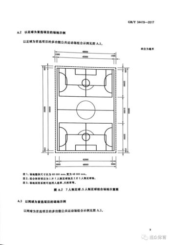 如何使用CAD绘制操场平面图 如何使用CAD绘制操场平面图 - BIM,Reivt中文网