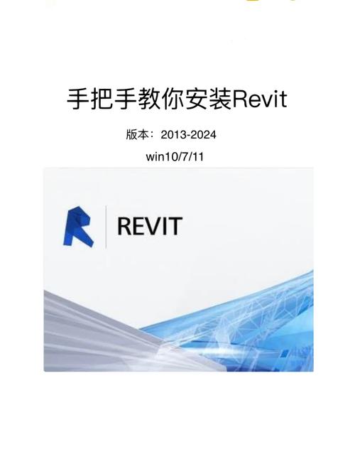 Revit教程下载及安装指南：新手必备全流程解答 - BIM,Reivt中文网