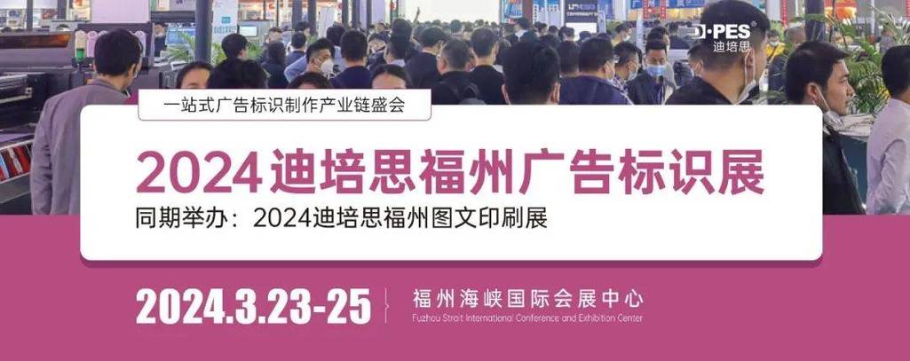 2021福州国际广告标识及LED技术展:福建会展策划公司为您详细介绍 2021福州国际广告标识及LED技术展:福建会展策划公司为您详细介绍 - BIM,Reivt中文网