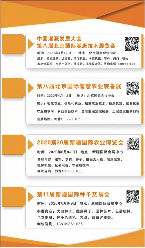 北京国际灌溉技术展览会第八届详细介绍 北京国际灌溉技术展览会第八届详细介绍 - BIM,Reivt中文网