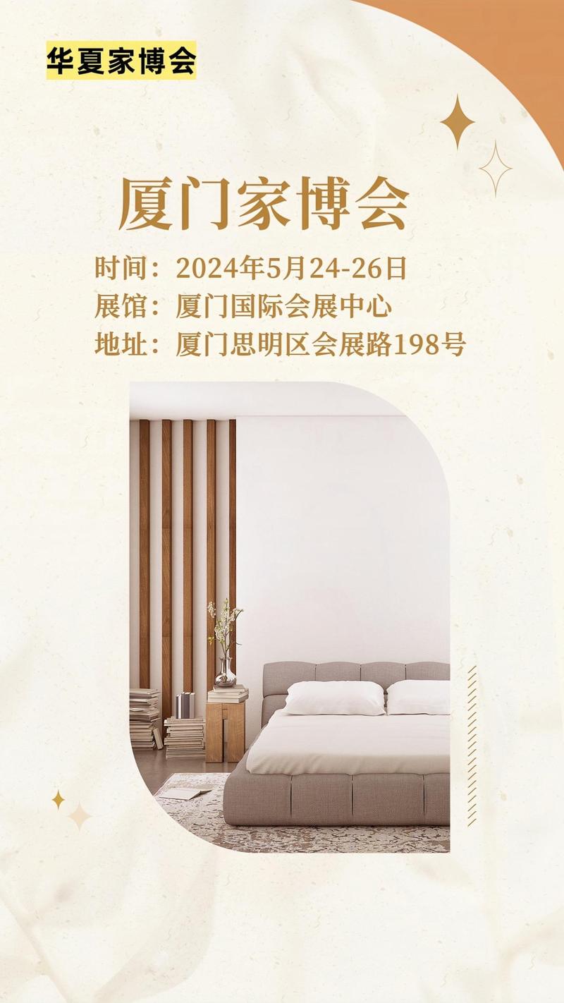 2021中国华夏家博会(厦门)：厦门展台设计专家带您一览无遗 - BIM,Reivt中文网