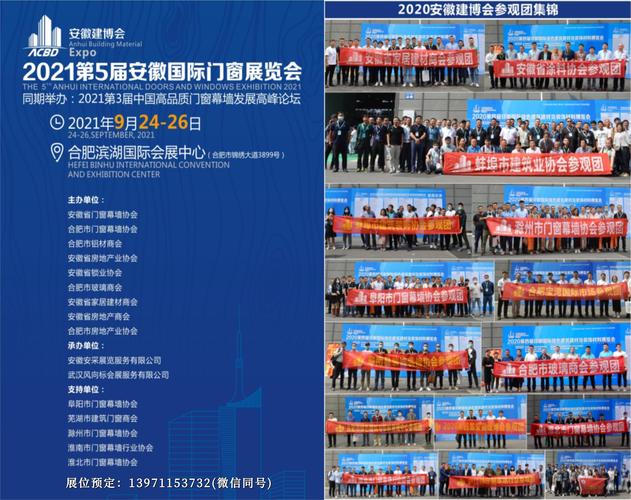 2021安徽广告产业博览会：安徽展览展示公司专家解析 - BIM,Reivt中文网