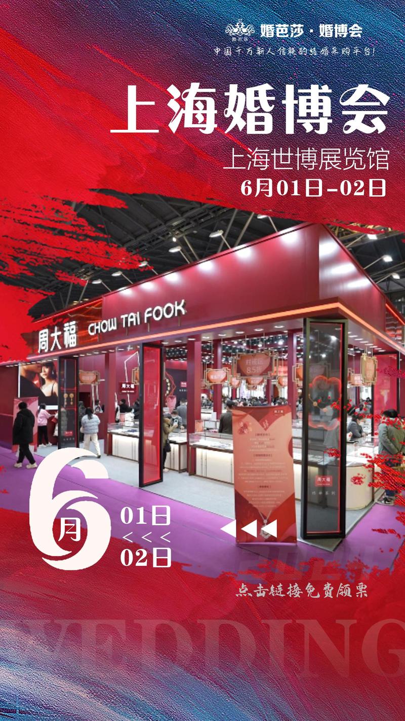 2021中国(上海)婚博会详细介绍-上海展览展示设计公司 2021中国(上海)婚博会详细介绍-上海展览展示设计公司 - BIM,Reivt中文网