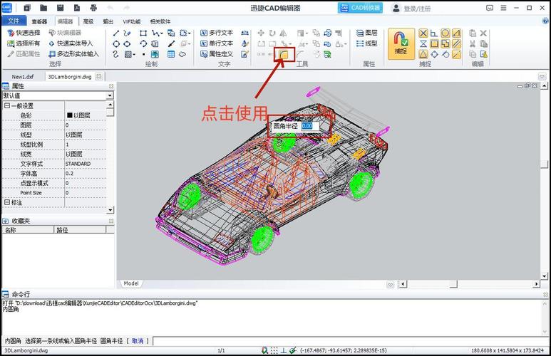 三维实例:轻松搞定CAD倒圆角技巧 三维实例:轻松搞定CAD倒圆角技巧 - BIM,Reivt中文网