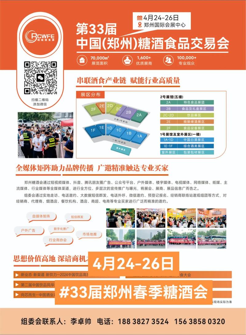 2021石家庄国际糖酒食品交易会:时间地点及展会设计搭建公司答疑 2021石家庄国际糖酒食品交易会:时间地点及展会设计搭建公司答疑 - BIM,Reivt中文网