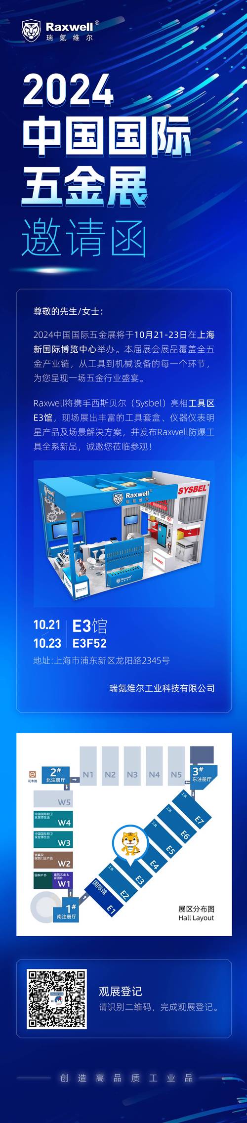 深圳展示设计公司为您介绍2021第三届京津冀(雄安)五金博览会 深圳展示设计公司为您介绍2021第三届京津冀(雄安)五金博览会 - BIM,Reivt中文网