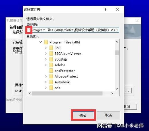 如何安装2014年版CAD软件 - BIM,Reivt中文网