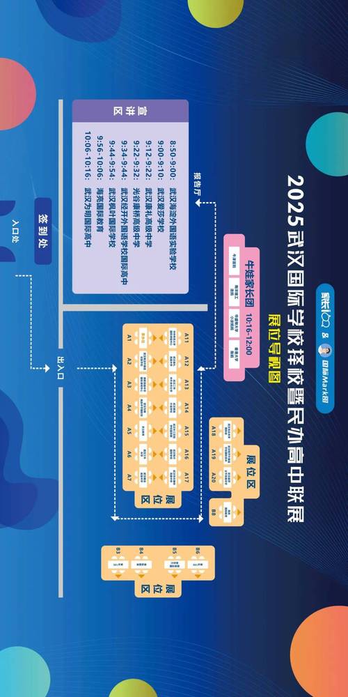 2021中国(武汉)国际幼教产业博览会即将开展，武汉展会设计公司为您解答。 - BIM,Reivt中文网