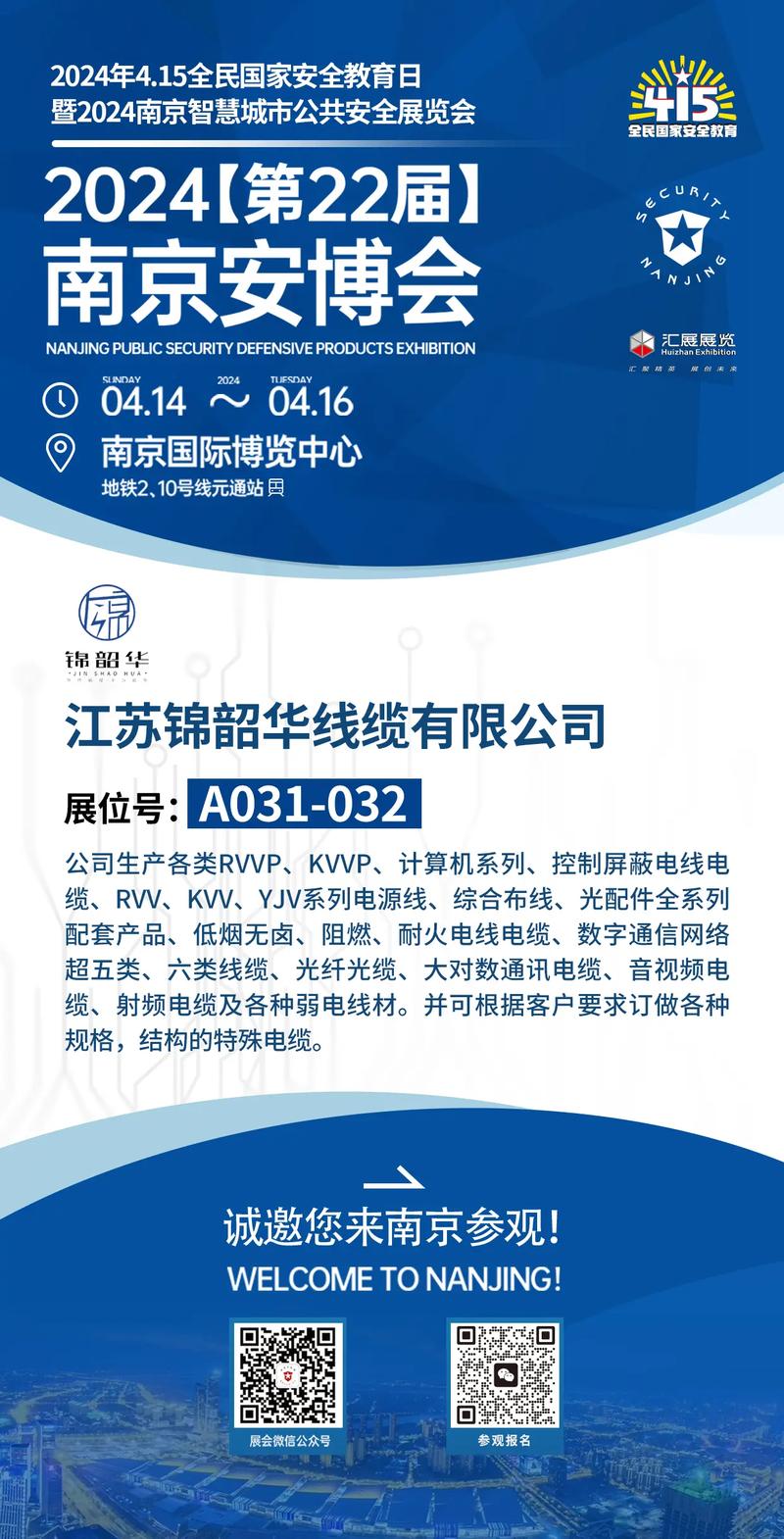 2021南京安防展展览时间，专业搭建公司为您全面介绍 - BIM,Reivt中文网