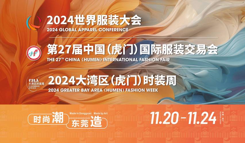 广东展览设计公司详解2021东莞国际服装展示 广东展览设计公司详解2021东莞国际服装展示 - BIM,Reivt中文网