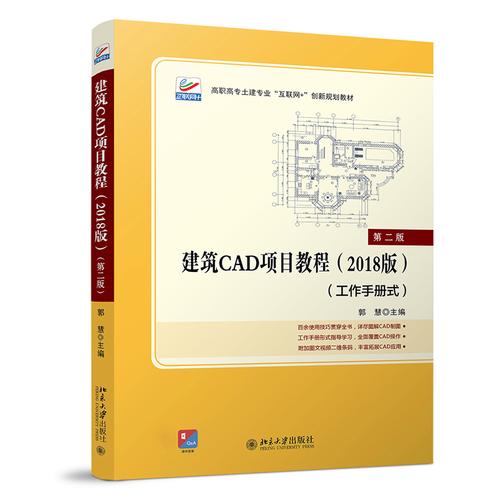 免费CAD图文教程-第61课 免费CAD图文教程-第61课 - BIM,Reivt中文网