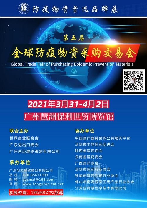 广州展览展示设计公司解读2021第五届全球防疫物资采购交易会 - BIM,Reivt中文网