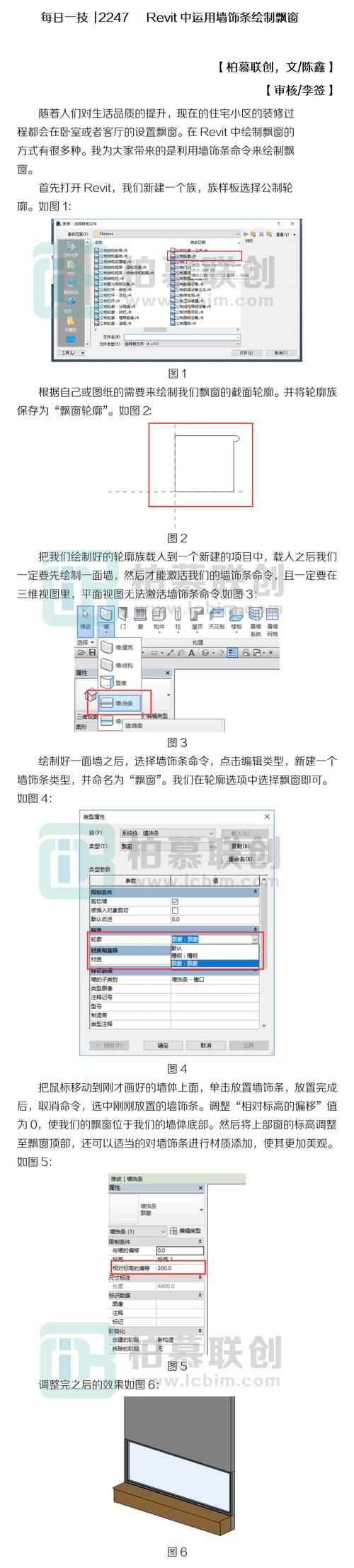 Revit软件教程：初学者必备技巧和常见问题解答 - BIM,Reivt中文网