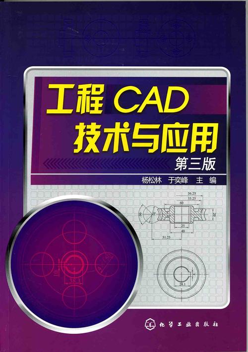 CAD的应用领域及功能简介 CAD的应用领域及功能简介 - BIM,Reivt中文网