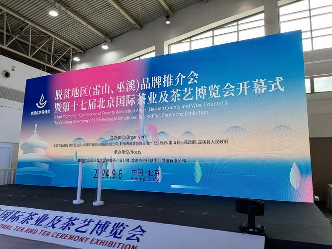 北京展览展示公司解析2021中国国际茶业及茶艺博览会 北京展览展示公司解析2021中国国际茶业及茶艺博览会 - BIM,Reivt中文网