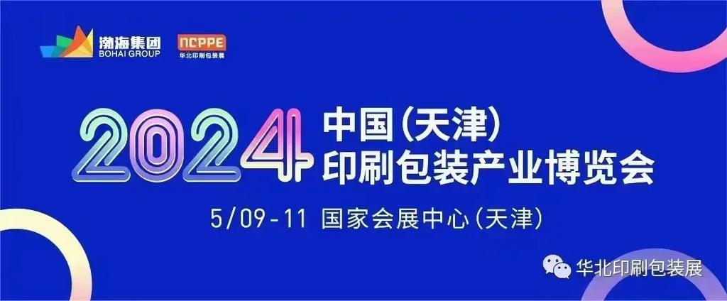 2021京津冀（天津）广告标识、数码印刷办公用品博览会 - BIM,Reivt中文网