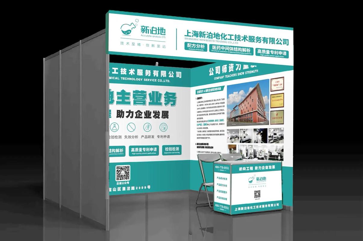 上海展览制作公司为您精心推荐2021中国国际农用化学品及植保展览会 上海展览制作公司为您精心推荐2021中国国际农用化学品及植保展览会 - BIM,Reivt中文网