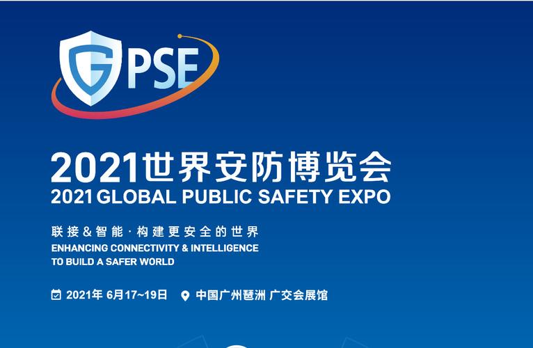 广州2021国际应急安全博览会参展产品盘点，广州会展搭建公司为您详细介绍 - BIM,Reivt中文网
