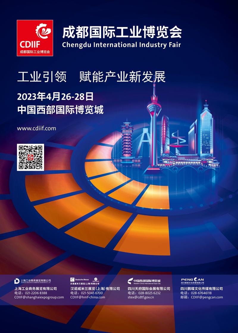 2021成都国际工业展览会详细介绍由成都展览展示设计公司提供 2021成都国际工业展览会详细介绍由成都展览展示设计公司提供 - BIM,Reivt中文网
