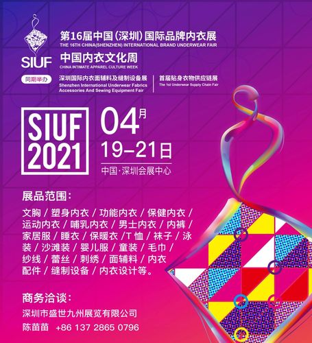深圳布展搭建公司详解第16届中国国际品牌内衣展暨内衣文化周 深圳布展搭建公司详解第16届中国国际品牌内衣展暨内衣文化周 - BIM,Reivt中文网