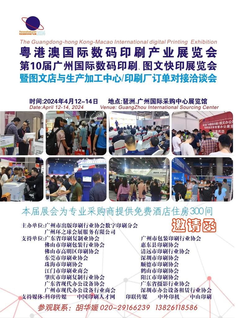 2021广州印刷技术展：专业展示设计公司详细介绍 - BIM,Reivt中文网