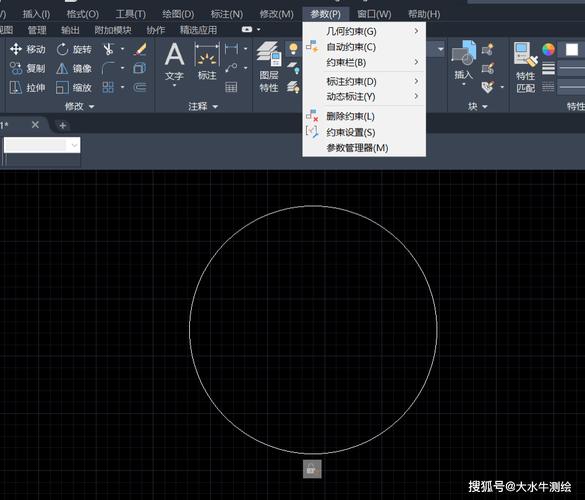 如何在CAD中固定约束对象 - BIM,Reivt中文网
