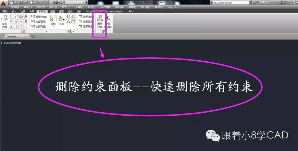 如何使用CAD中的对称约束功能？ - BIM,Reivt中文网