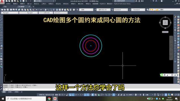 在CAD中，如何实现两个圆的同心约束 - BIM,Reivt中文网