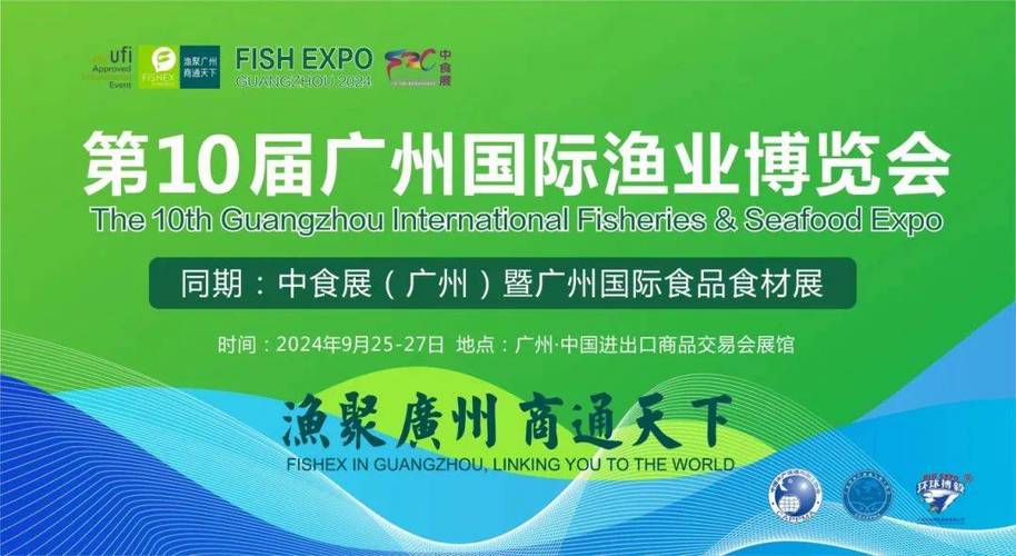 广州展览制作公司为您精心推荐2021广州国际渔业博览会 广州展览制作公司为您精心推荐2021广州国际渔业博览会 - BIM,Reivt中文网