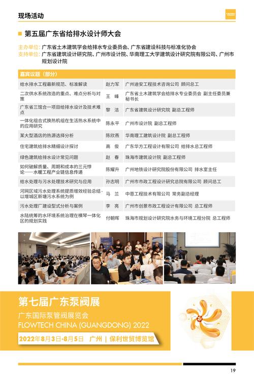 广东展台搭建设计公司揭示举办2021广东国际泵管阀展的原因 广东展台搭建设计公司揭示举办2021广东国际泵管阀展的原因 - BIM,Reivt中文网