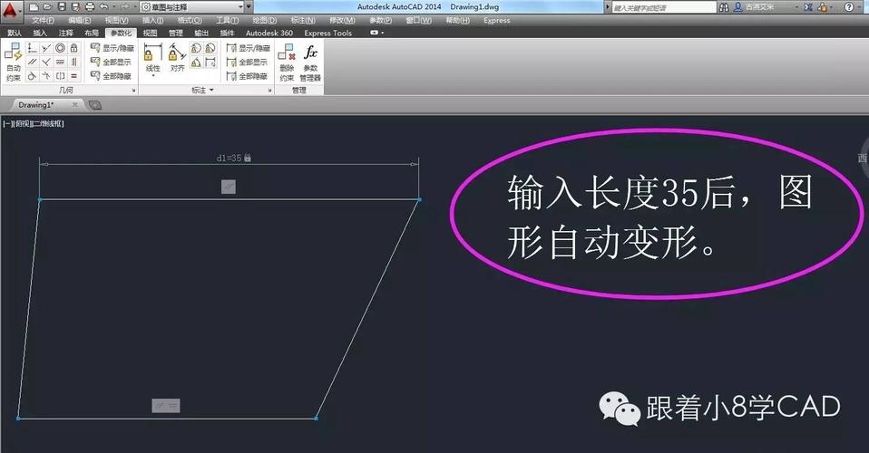 如何使用CAD约束来优化重合问题 - BIM,Reivt中文网