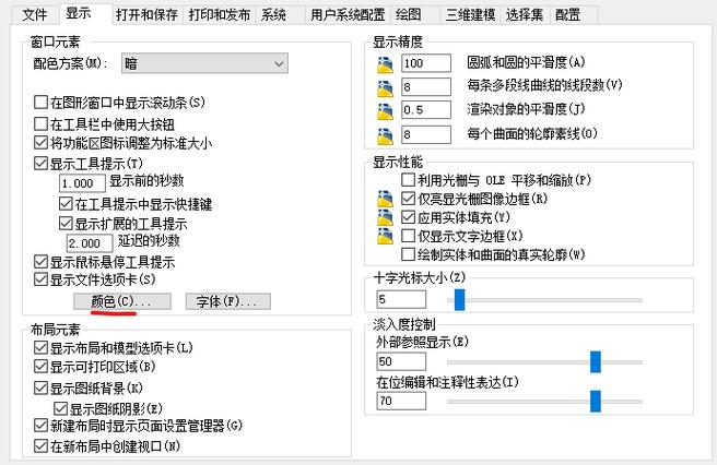 CAD颜色设置技巧攻略 CAD颜色设置技巧攻略 - BIM,Reivt中文网