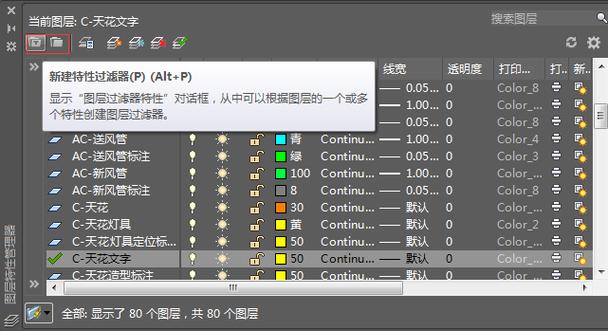 如何在CAD中创建新的图层 如何在CAD中创建新的图层 - BIM,Reivt中文网