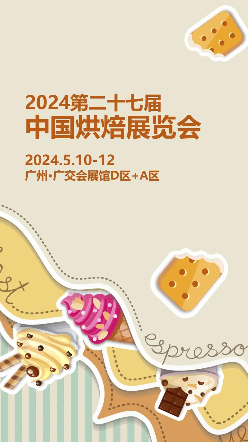 郑州烘焙展和中国郑州茶饮与咖啡展何时举行?郑州会展设计公司回答 郑州烘焙展和中国郑州茶饮与咖啡展何时举行?郑州会展设计公司回答 - BIM,Reivt中文网