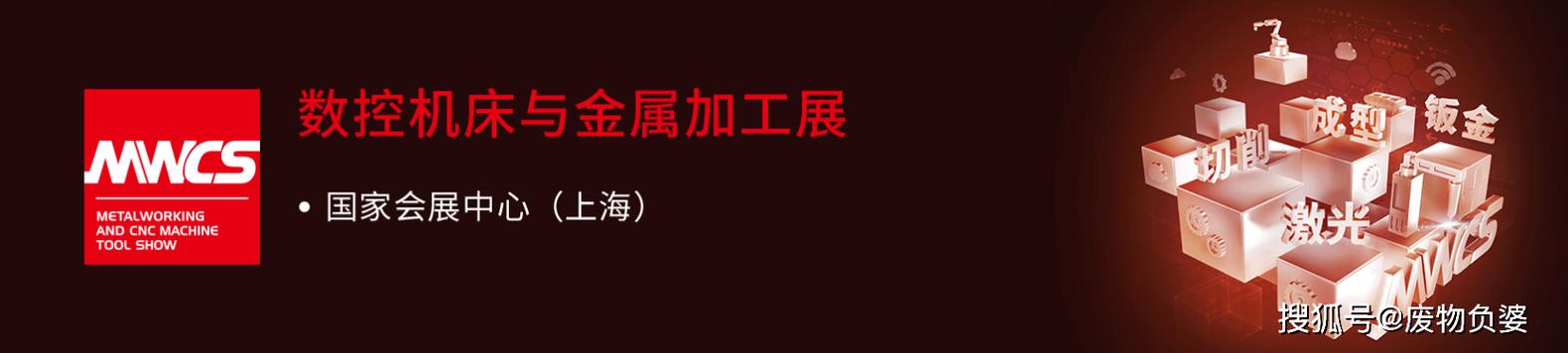 参加2021中国国际工博会数控机床与金属加工展,上海展搭公司给你答案 参加2021中国国际工博会数控机床与金属加工展,上海展搭公司给你答案 - BIM,Reivt中文网