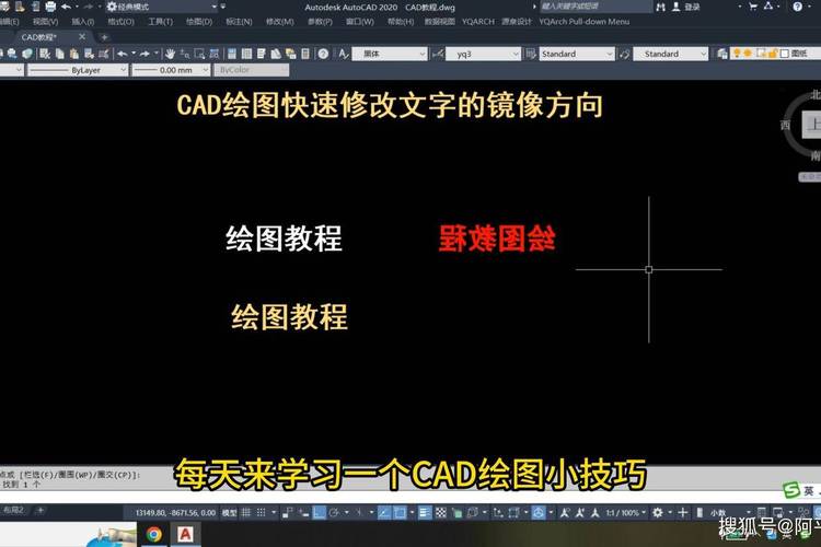 如何将文字在CAD中进行镜像反转? 如何将文字在CAD中进行镜像反转? - BIM,Reivt中文网