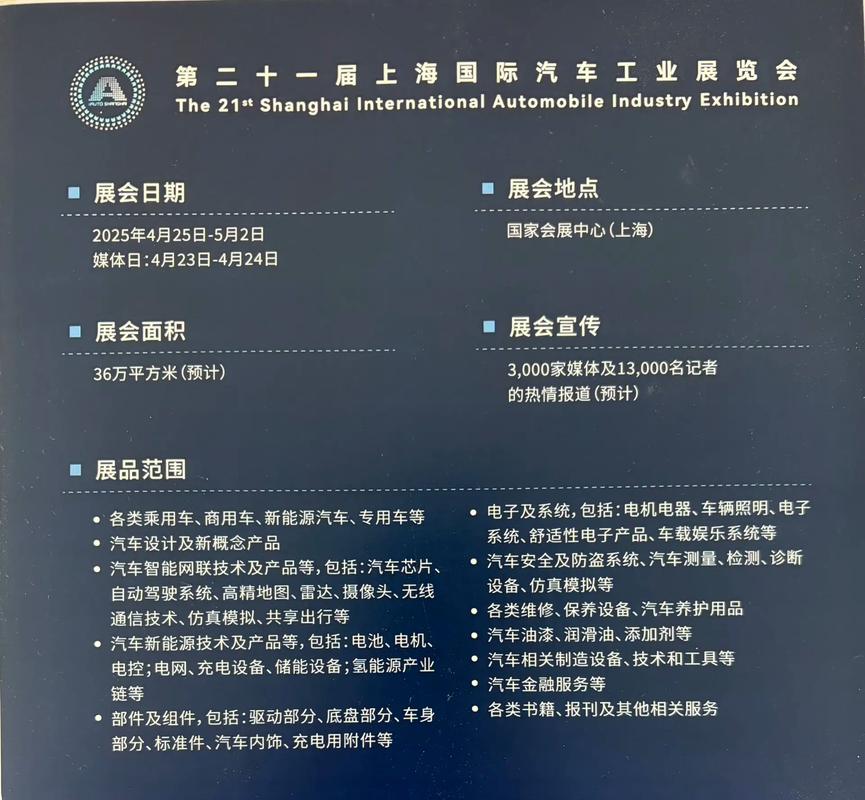 上海国际客车展2021时间及上海展台搭建公司详细介绍 上海国际客车展2021时间及上海展台搭建公司详细介绍 - BIM,Reivt中文网