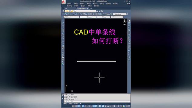 如何在CAD中打断线段 如何在CAD中打断线段 - BIM,Reivt中文网