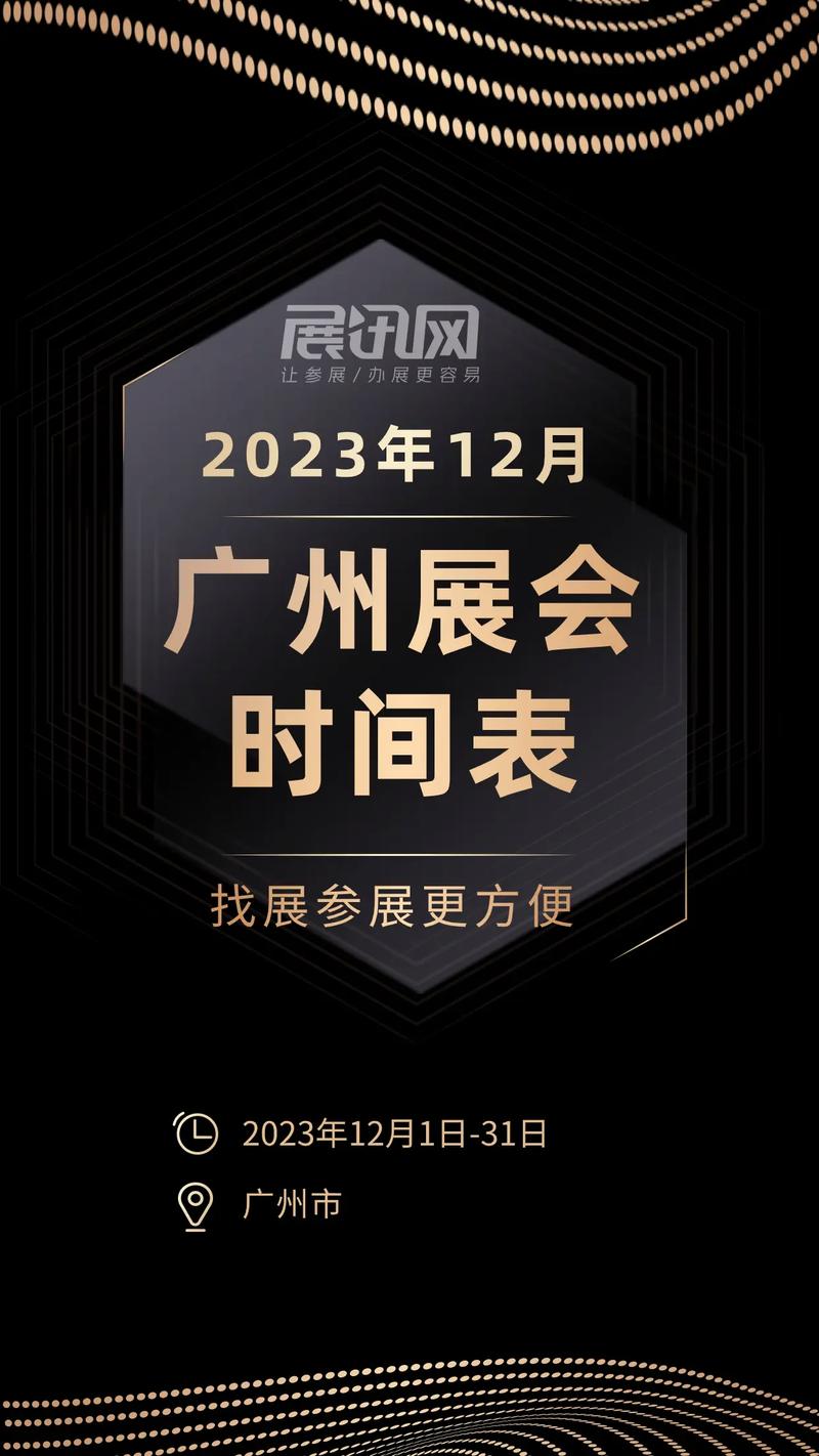 广州展览制作公司为您解答:2021广州国际模具展览会开展时间 广州展览制作公司为您解答:2021广州国际模具展览会开展时间 - BIM,Reivt中文网