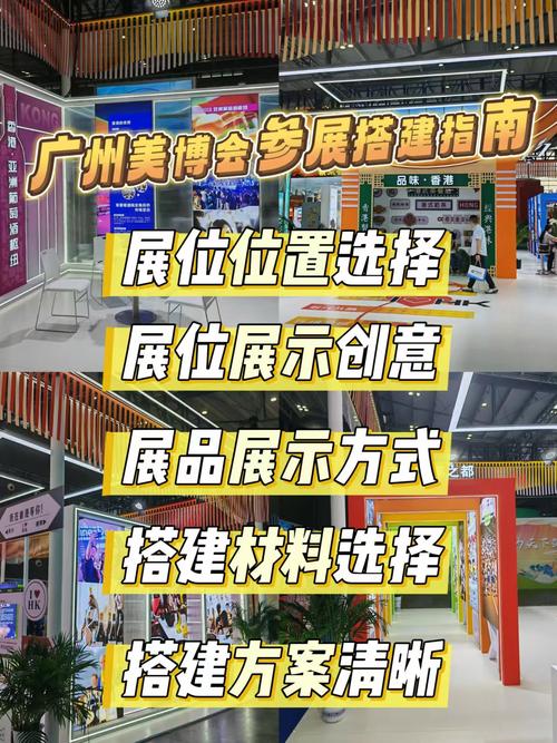 2020广州展台搭建公司解析2021中国广州国际美博会CIBE - BIM,Reivt中文网