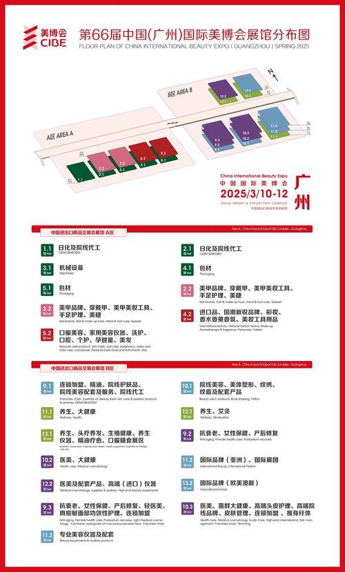 2021中国广州国际美博会CIBE时间,广州展台设计公司全面介绍 2021中国广州国际美博会CIBE时间,广州展台设计公司全面介绍 - BIM,Reivt中文网