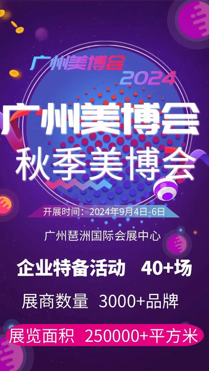 2021中国广州国际美博会CIBE时间,广州展台设计公司全面介绍 2021中国广州国际美博会CIBE时间,广州展台设计公司全面介绍 - BIM,Reivt中文网