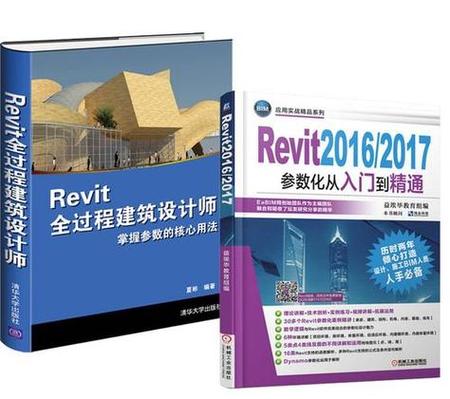 如何使用Revit进行建筑设计：从入门到精通指南（2023最新版） - BIM,Reivt中文网
