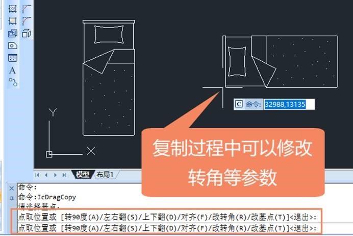如何在CAD中执行位移复制操作 - BIM,Reivt中文网