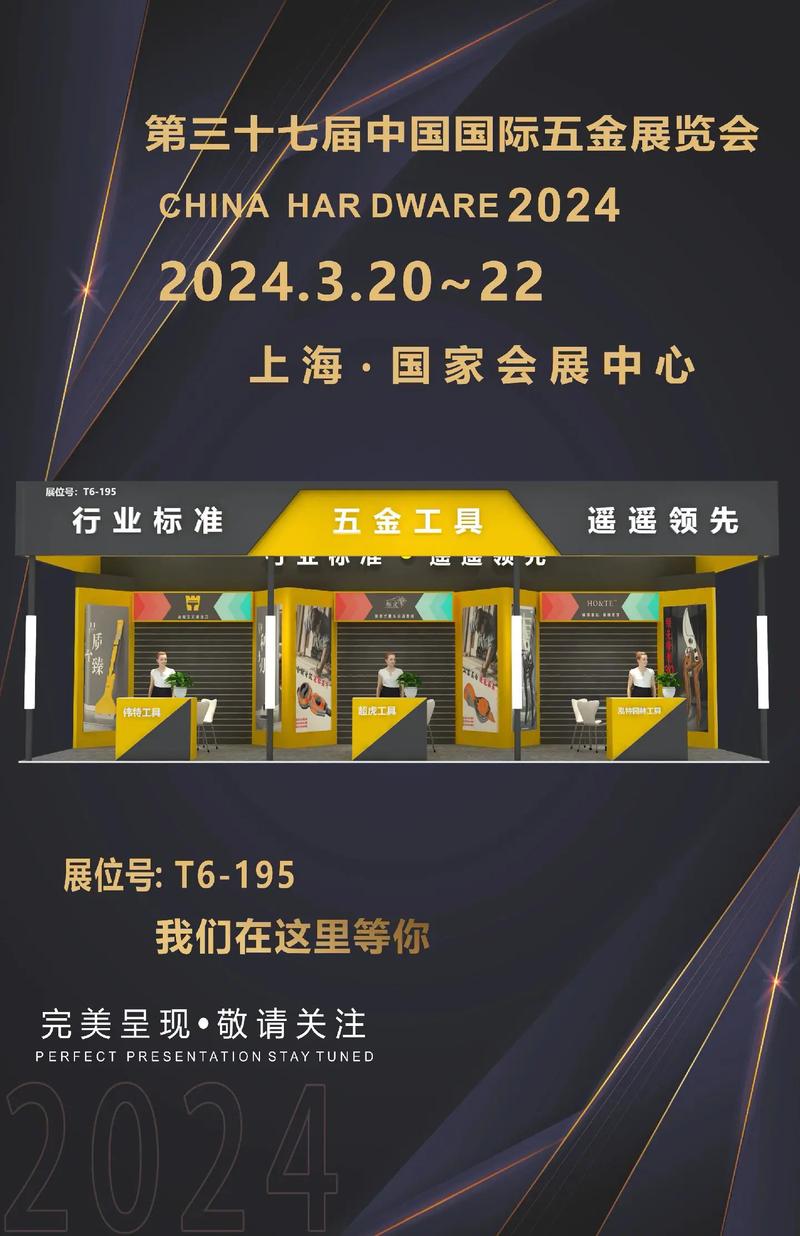 2020中国(上海)国际五金工具展览会,上海展会搭建公司为您精心推荐! 2020中国(上海)国际五金工具展览会,上海展会搭建公司为您精心推荐! - BIM,Reivt中文网