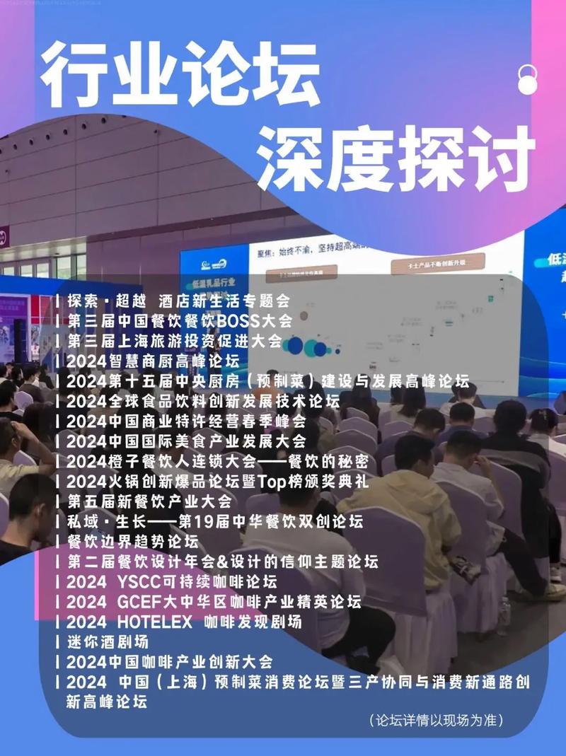 为何参加2021上海餐饮火锅食材展览会?上海展会设计公司揭示答案 为何参加2021上海餐饮火锅食材展览会?上海展会设计公司揭示答案 - BIM,Reivt中文网